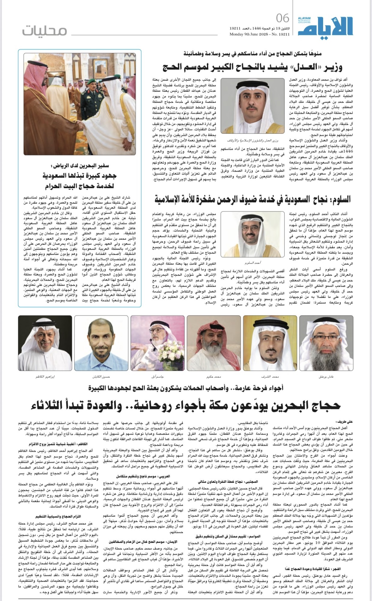 المجتبى: نجاح خطة النفرة وتعاون مثالي
